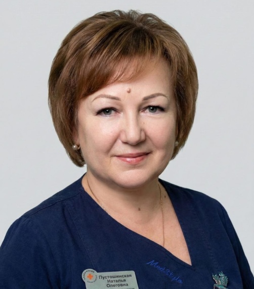 Пустошинская Наталья Олеговна