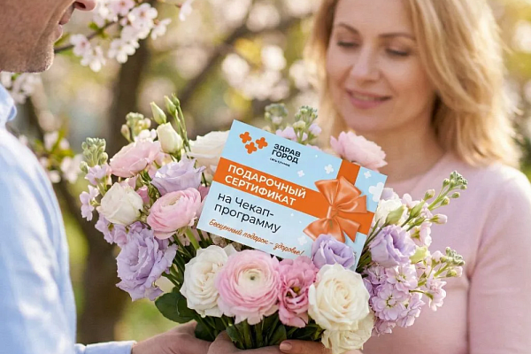 Сертификат на Чекап-программу