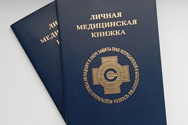 Медосмотры в «Здравгороде»!
